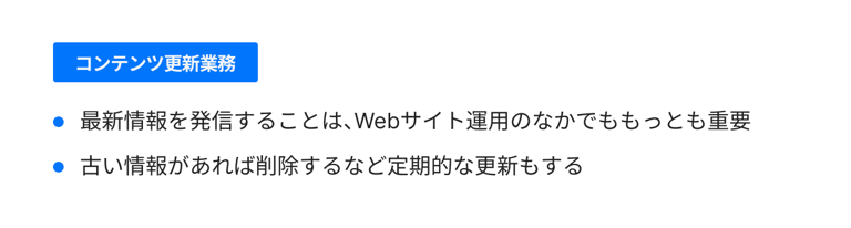 Webサイト運営マニュアル＋おしゃれなwebサイト600種類の中から1つ Webサイト運用とは｜作業内容や費用、運営のポイントを解説