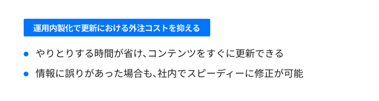 Webサイト運営マニュアル＋おしゃれなwebサイト600種類の中から1つ Webサイト運用とは｜作業内容や費用、運営のポイントを解説
