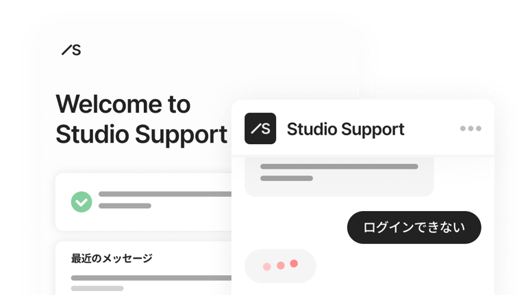 お問い合わせ・サポート窓口 | Studio