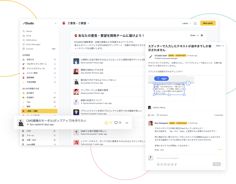 お問い合わせ・サポート窓口について | Studio